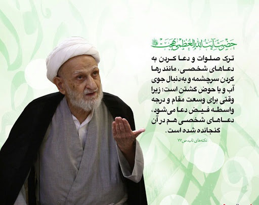 آیت الله بهجت؛ بندگی شرط توفیق نماز شب