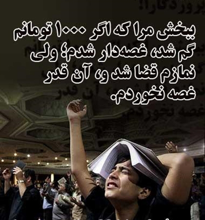 نماز کلید بهشت
