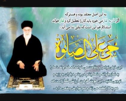 ندای خدا