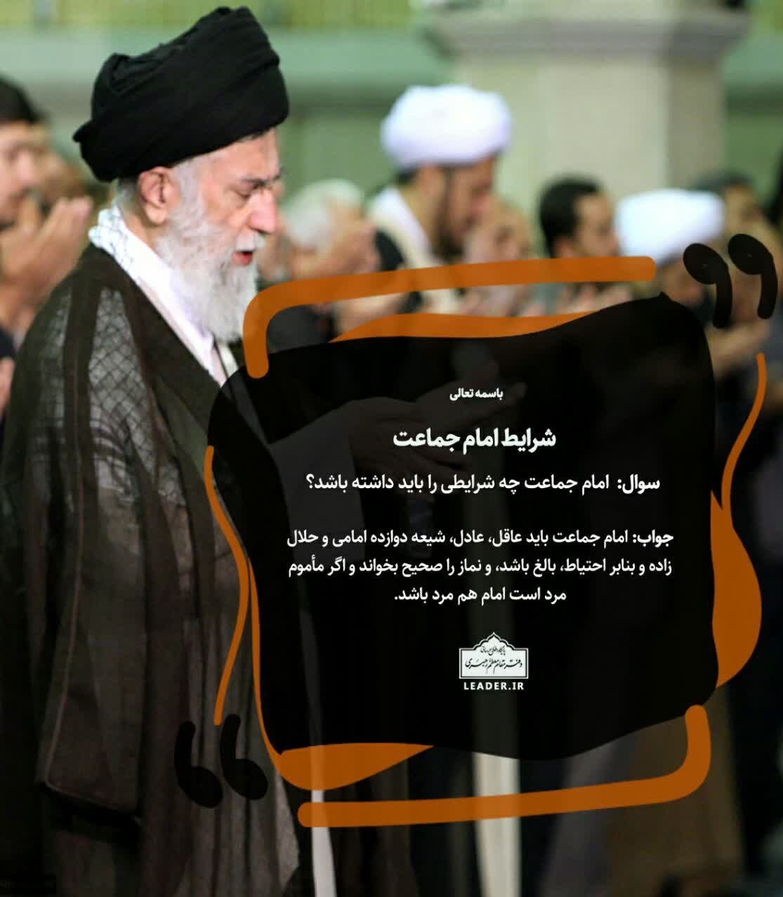۳ استفتای جدید از آیت الله خامنه ای/ حکم فراموش کردن خواندن "نماز آیات" چیست؟