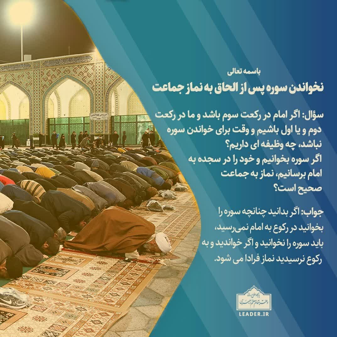 پاسخ آیت‌الله خامنه‌ای به ۳ استفتای جدید/ رهن کامل خانه و ملحق شدن به نماز جماعت
