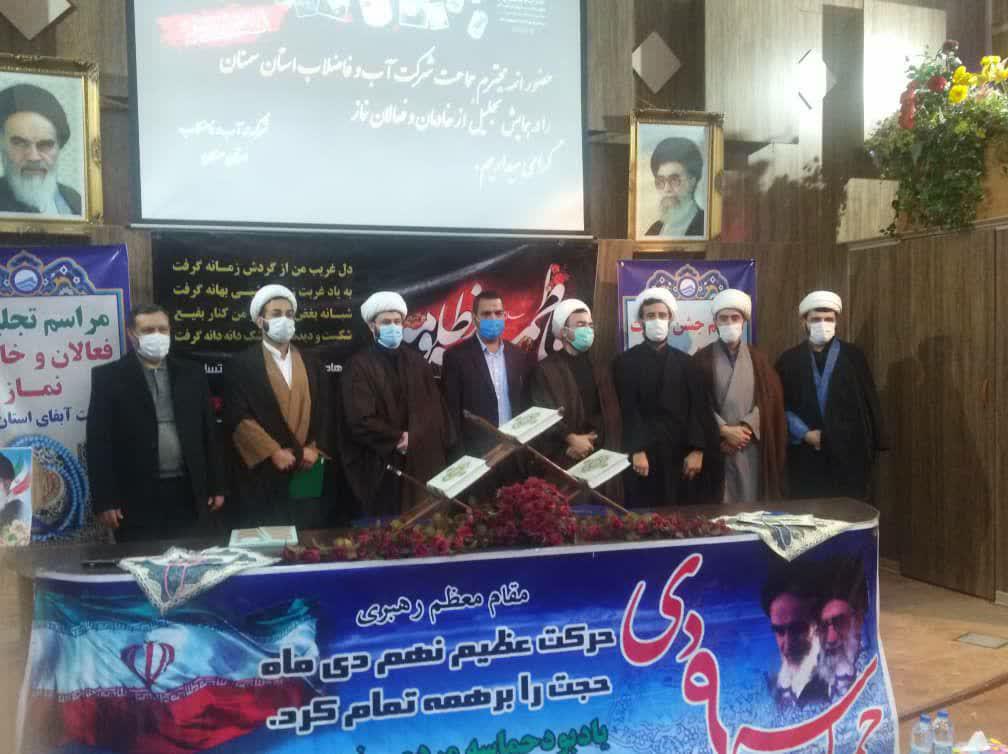 مراسم تجلیل از خادمان و فعالان نماز،ائمه جماعات،برگزیدگان جشنواره قرآنی و مسابقات فرهنگی و دینی و آیین جشن تکلیف فرزندان