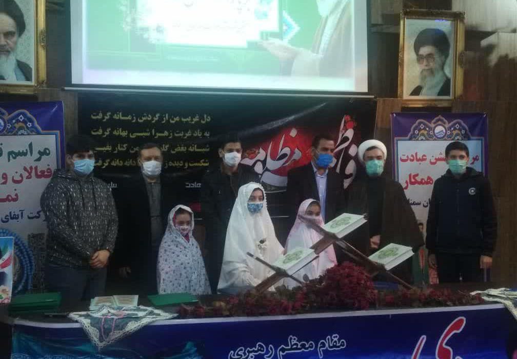 مراسم تجلیل از خادمان و فعالان نماز،ائمه جماعات،برگزیدگان جشنواره قرآنی و مسابقات فرهنگی و دینی و آیین جشن تکلیف فرزندان