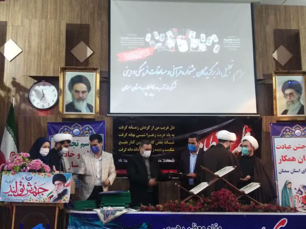 مراسم تجلیل از خادمان و فعالان نماز،ائمه جماعات،برگزیدگان جشنواره قرآنی و مسابقات فرهنگی و دینی و آیین جشن تکلیف فرزندان