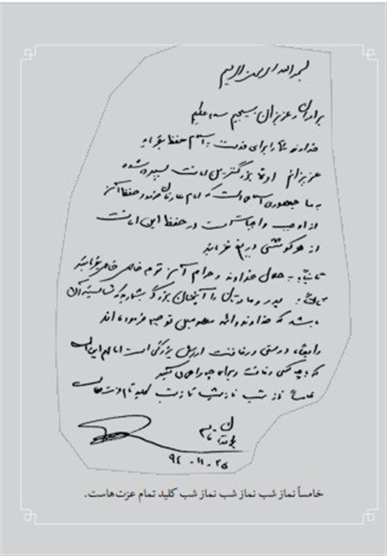 دستخط سردار قاسم سلیمانی درباره اهمیت «نماز شب»+ عکس