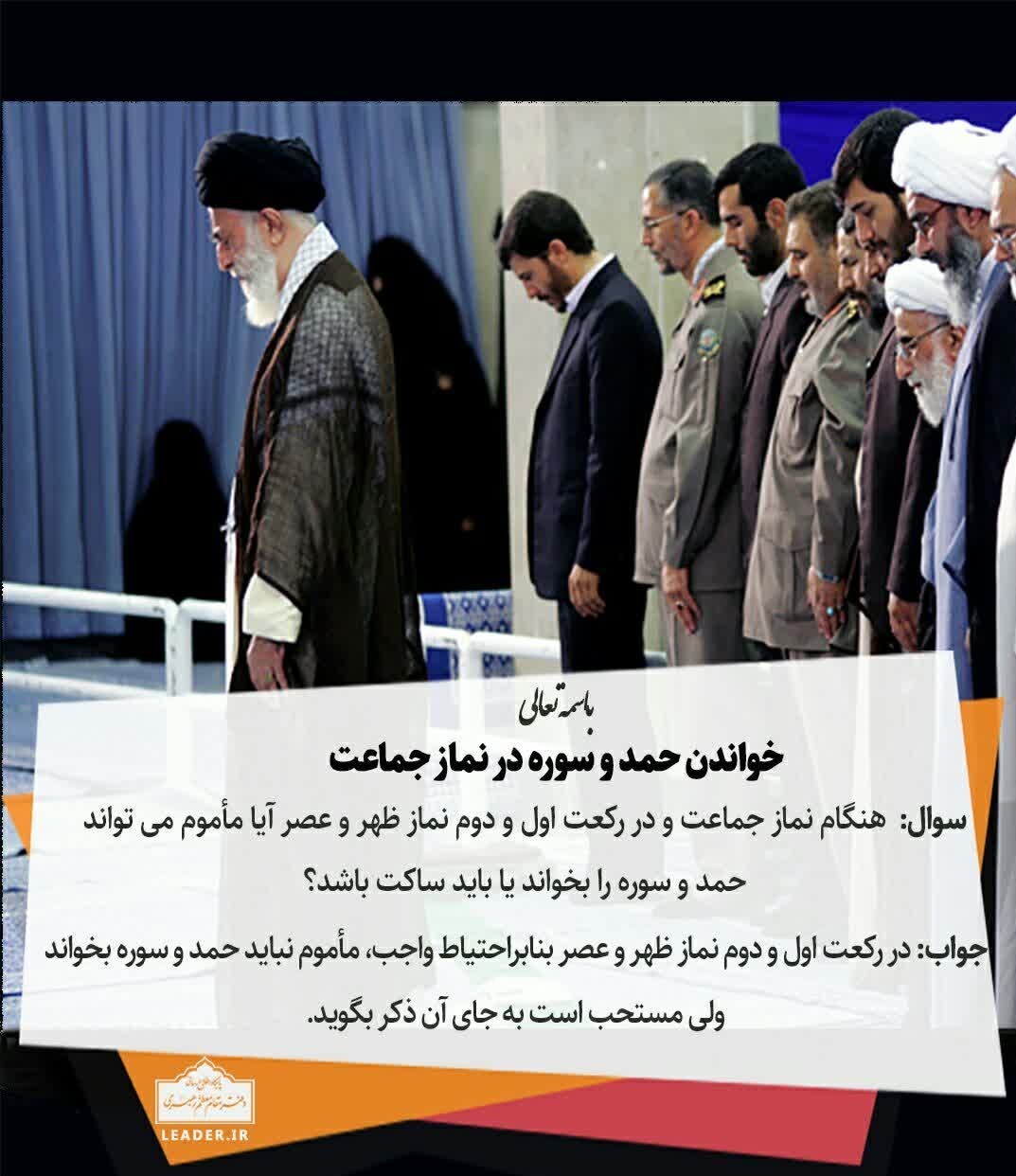 پاسخ رهبر معظّم انقلاب به ۲ استفتای جدید