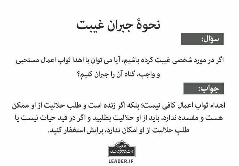 دو استفتا از آیت الله خامنه ای درباره نحوه جبران غیبت و تغییر نیت نماز