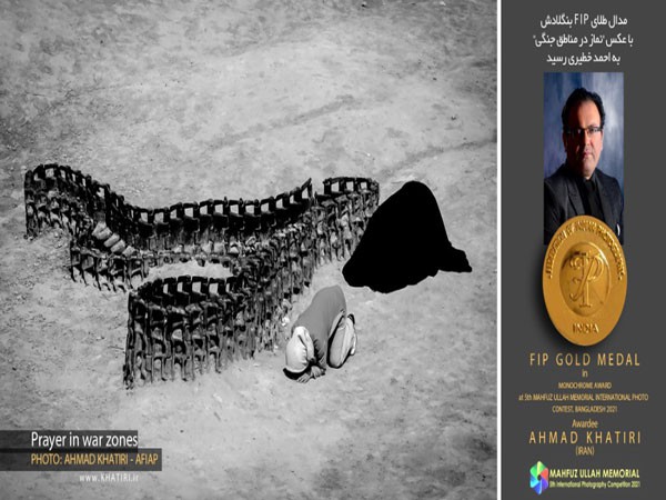  با عکس« نماز در مناطق جنگی» مدال طلای FIP بنگلادش را کسب کرد.