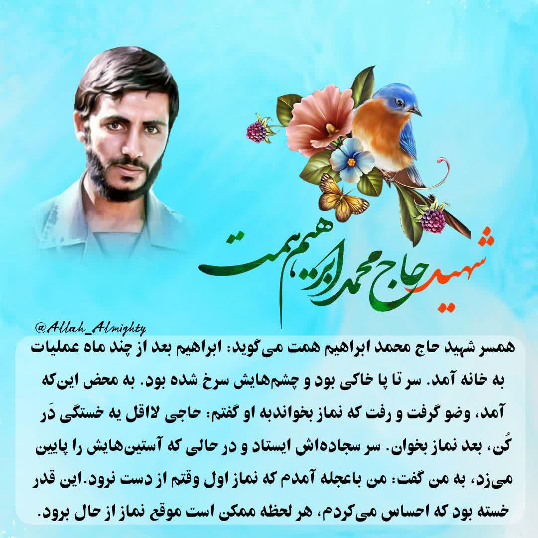 شتاب برای نماز