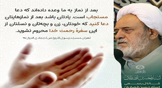 استجابت دعا