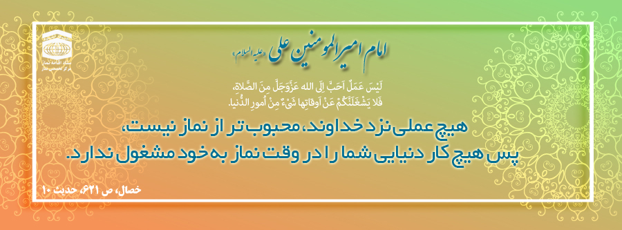 بنر های افقی نماز