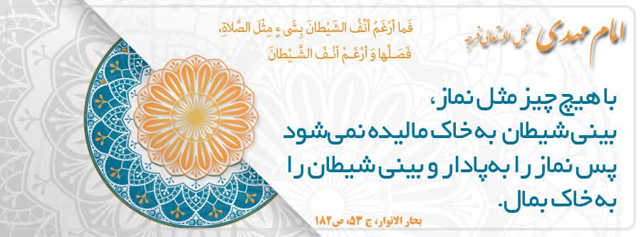 بنر های افقی نماز