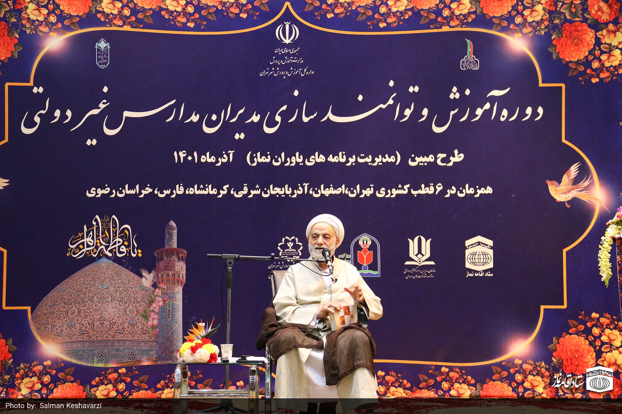 دوره آموزش و توانمندسازی مدیران مدارس غیر دولتی برگزار شد