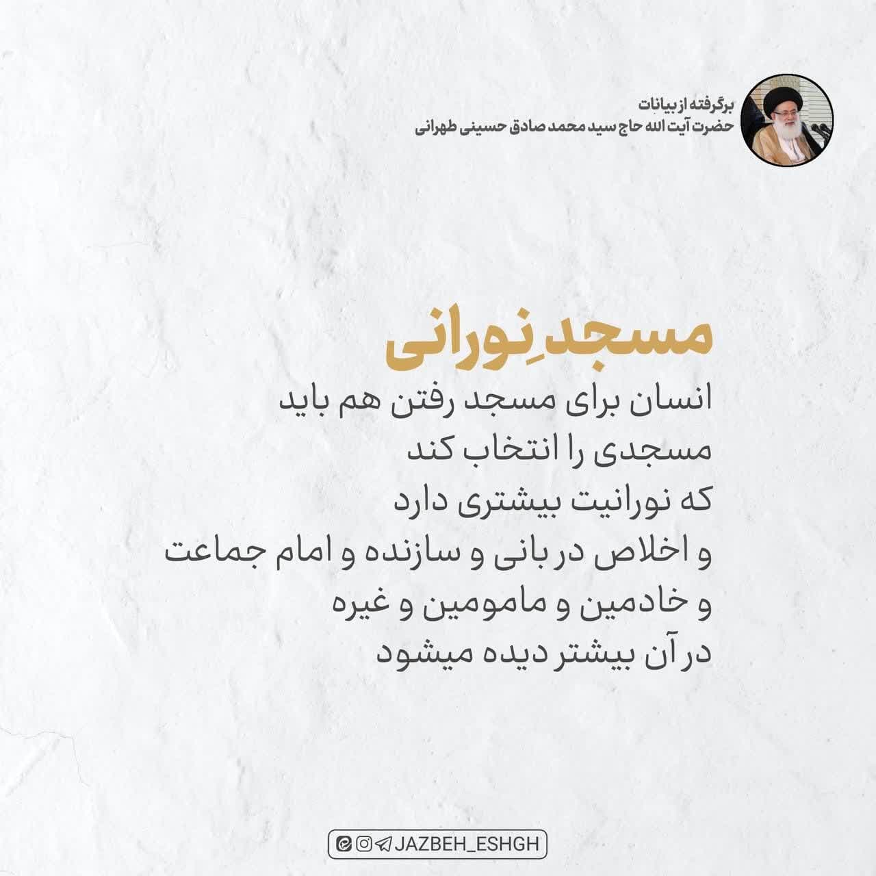 پوستر؛ مسجد نورانی