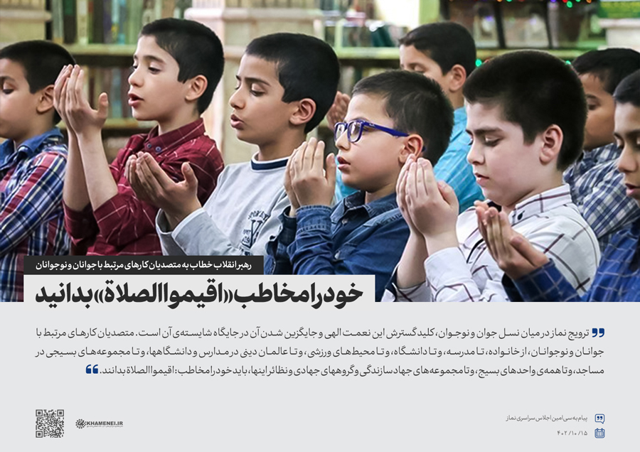 پیام نگاره اجلاس سی ام