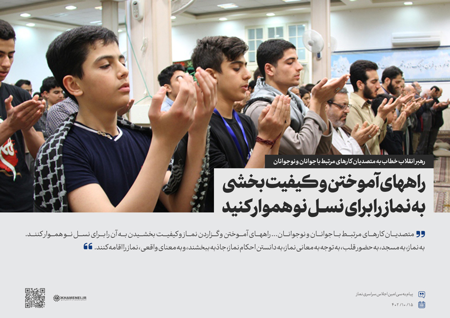 پیام نگاره اجلاس سی ام