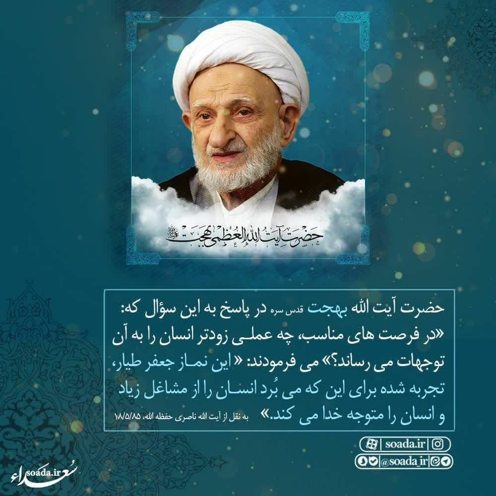 نماز سریع السیر